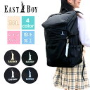 イーストボーイ EASTBOY リュック 通学 大容量 30L 高校生 中学生 ブランド 通学リュック スクールリュック ボックス スクエア 大容量 女子 通学用リュック 通学用 中学校 高校 通学 女の子 人気 撥水 レインカバー 送料無料