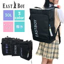 イーストボーイ EASTBOY ボックス リュック ボックス型 スクエア型 ロゴ 通学 大容量 30L 高校生 中学生 ブランド 通学リュック スクールリュック ボックス スクエア 大容量 通学用リュック 通学用 中学校 高校 通学 女の子 女子高生 人気 撥水