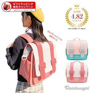 【ギフトラッピング無料 入学祝い】レインボーガール スクールリュック ランドセルリュック 横型 リュック 塾バッグ 女の子 おしゃれ キッズ 小学生 大容量 キッズリュック ゆめかわ 15l 通学 学童 可愛い 女子 ジュニア 子供 大容量 撥水 軽量 ピンク ミントグリーン