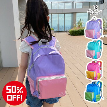 【スーパーSALE 50%OFF・3500円→1750円】otomosuru 畳める キッズリュック キッズ リュック 幼稚園 保育園 小学生 低学年 女の子 男の子 子供用 幼児 10l 10リットル シンプル ミント 紫 紫色 パープル 青 緑 ピンク キッズリュックサック 小さめ 軽い 軽量 チェストベルト