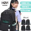 【お買い物マラソン★1000円OFFクーポン】 HeM ヘム スクールリュック レイ デイパック 大容量 中学生 女子 高校生 通学リュック 通学用リュック 通学用 通学 レディース 女子高生 女の子 女子中学生 人気 おしゃれ　かわいい 撥水 スクールバッグ