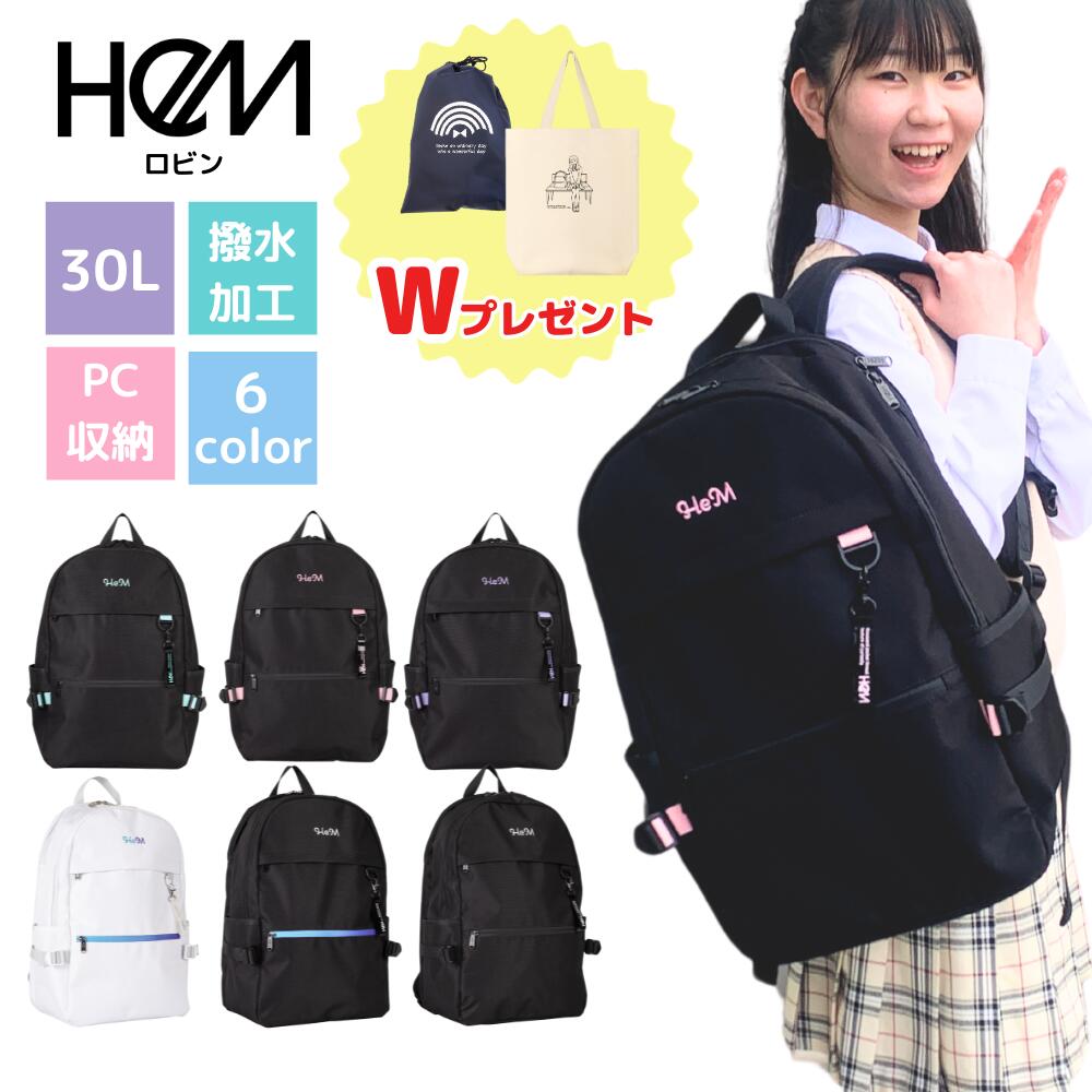 【新入学応援SALE★9％OFF 10890円→9910円】 HeM ヘム リュック 30L 高校生 中学生 ブランド 通学リュック スクールリュック デイパック 大容量 女子 通学用リュック 通学用 学校 通学 女の子 女子高生 女子中学生 撥水 レディース ブラック 送料無料