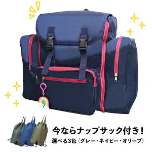 【30%OFF マラソンクーポン発行中】トレックパック ナップサック付き サブバッグ サブリュック リュック リュックサック 遠足 修学旅行 入園準備 小学生 男の子 女の子 2泊3日 旅行カバン 子供用 チェストベルト 大容量 小学生リュック 旅行バック キャンプ 軽量 山登り