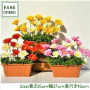 フェイクグリーン 人工観葉植物 ガーベラプランター まとめてお買い得 造花 大量発注可能 春装飾 3色よりお選び下さい 送料無料 ピンク イエロー オレンジ whp-1300