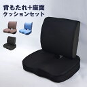 椅子 背もたれクッション 座布団 低反発 ランバーサポート 骨盤クッション ウレタン 骨盤 長距離運転 ゆがみ 背中 腰痛 椅子 仕事 デスクワーク 厚い 極厚...