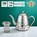 【TIME SALE 10% OFF】厚手ステンレス製 おしゃれ 高級 IH対応 パイナップルティーポット フィルター付き コーヒーポット ホテル・レストラン用...