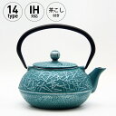 【TIME SALE 10% OFF】伝統工芸 彩色鋳鉄壺 鉄製ティーポット 光沢釉面 エナメル仕上げ 茶こし付き 茶葉用 直火対応