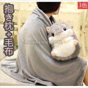 クッション 抱き枕 ぬいぐるみ ひざ掛け 毛布 湯たんぽ入れ 暖かい手 夏冬両用 かわいい うさぎ オフィス用 プレゼント ギフト