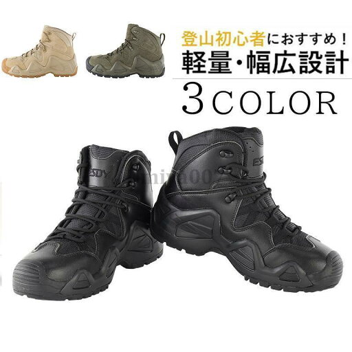 トレッキングシューズ メンズ レディース 登山靴 スニーカー 靴 アウトドア トレッキング 登山 山登り ハイカット キャンプ ハイキング おしゃれ おすすめ トレッキングシューズ メンズ レディース 登山靴 スニーカー 靴 アウトドア トレッキング 登山 山登り ハイカット キャンプ ハイキング おしゃれ おすすめ