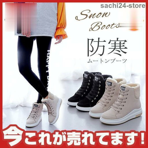 爆売中!ムートンブーツ スニーカー裏ボア レディース 防寒 裏起毛 女性 靴 シューズ 冬靴 ショートブーツ レディースシューズ カジュアル 保温 ストラップ 爆売中!ムートンブーツ スニーカー裏ボア レディース 防寒 裏起毛 女性 靴 シューズ 冬靴 ショートブーツ レディースシューズ カジュアル 保温 ストラップ