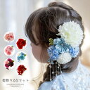 目玉セール|和装 お花の髪飾り2点セット ヘアアクセサリー 和小物 ピンク 紫 赤 水色 白 花 マム ちりめん ヘアクリップ TAKキャサリンコテージ
