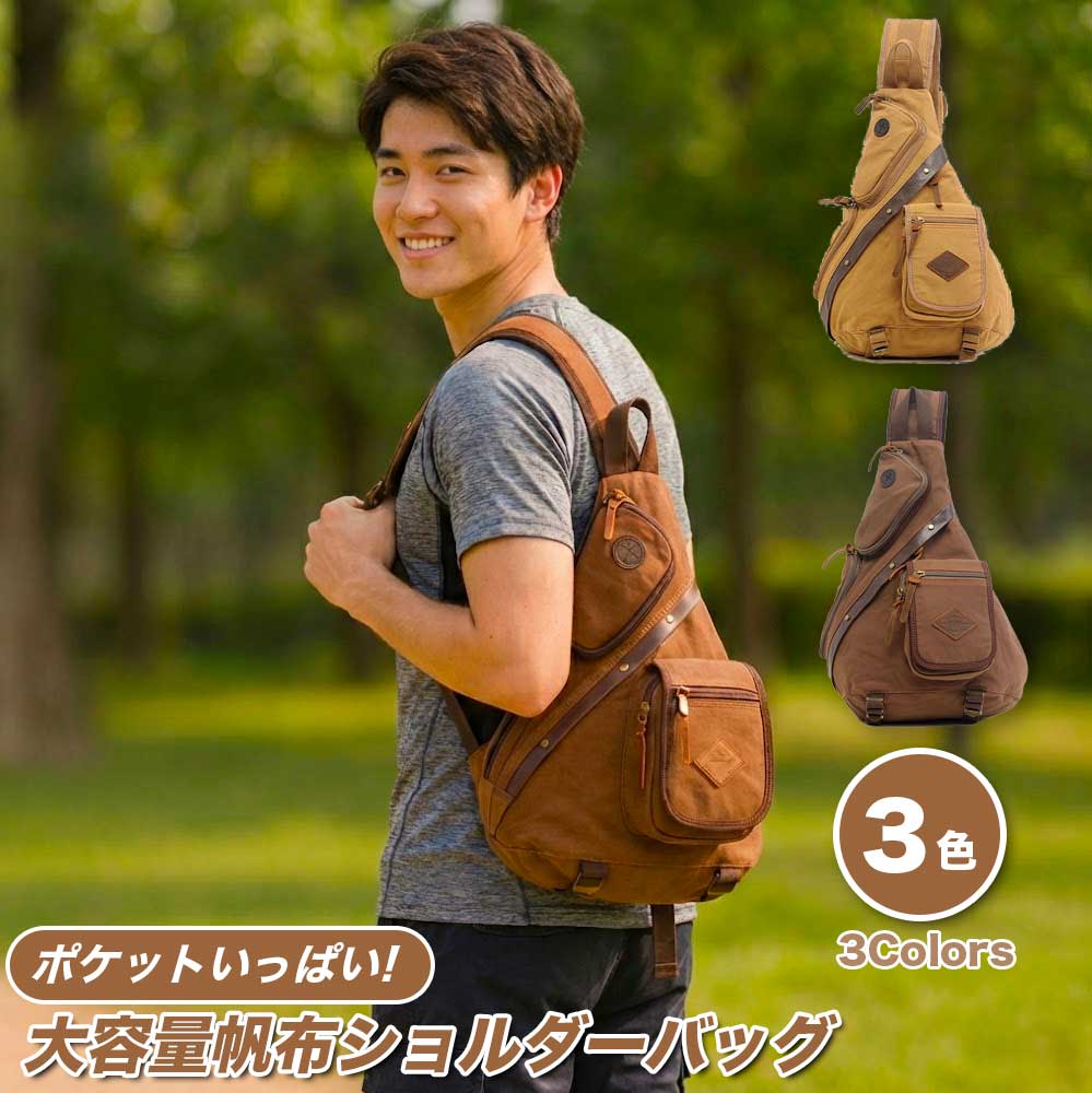 メンズ キャンバス 帆布 ボディーバッグ シザーバッグ ワンショルダー 9ポケット(4.0)