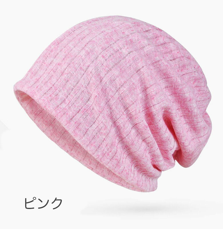 医療用帽子 春夏用 帽子 超薄手 ニット帽 オールシーズン 通気性抜群 メンズ レデ...