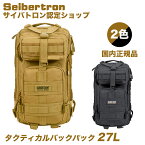 サイバトロン バックパック タクティカル MOLLE 防水 軽量 アウトドア ミリタリー U.Sタイプ リュックデイパック 27L