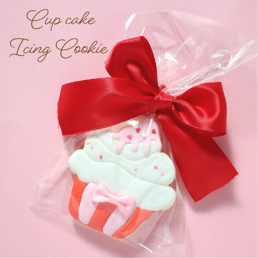 クッキー (1000円程度) カップケーキ 1枚 アイシングクッキー ピンク 赤 リボン 誕生日 オーダー 記念日 可愛い ギフト バレンタイン ホワイトデー