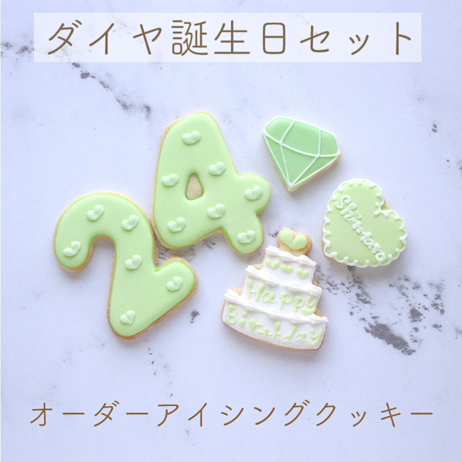 店舗 ^_^様専用 アイシングクッキー オーダー tyroleadership.com