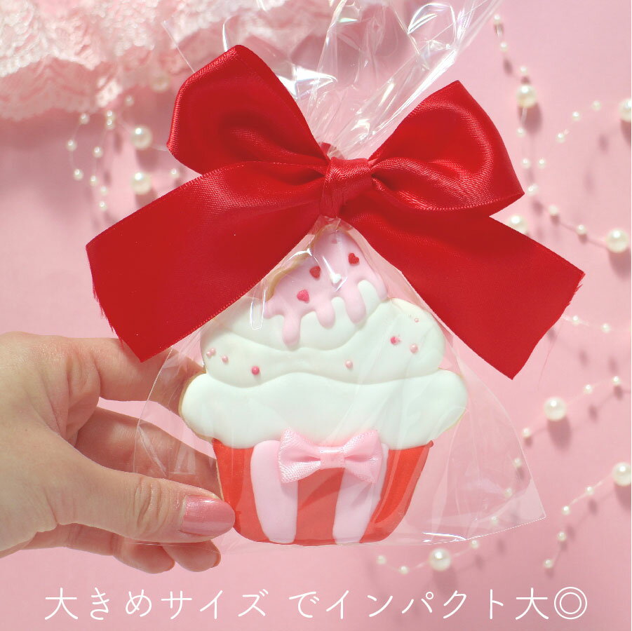 カップケーキ 1枚 アイシングクッキー ピンク 赤 リボン 誕生日 オーダー 記念日 可愛い ギフト バレンタイン ホワイトデー 2