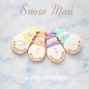 雪だるま snow man のアイシングクッキー 1枚の価格です。 ご希望の色味をご選択ください。 クッキーの文字をオプション欄へご入力ください。 ※文字の色などの細かいデザインはご指定いただけません。 名称 焼菓子 原材料 小麦粉（国内製造）、砂糖（グラニュ糖、オリゴ糖）、バター、卵、アーモンドパウダー、レモンジュース（レモン／香料）、乾燥卵白／着色料、（一部に小麦・乳成分・卵を含む） ※本品製造工場ではえび・かに・くるみ・ピーナッツを含む製品を生産しています（特定原材料7品目中） 内容量1枚 賞味期限ラベルに記載，製造より3週間 保存方法高温多湿を避けて冷暗所で保存 販売者大阪府中央区玉造1−2−34 Kitty Sweets 【ご購入に際してのお願い】 当店は受注生産を行っており、ご注文・決済完了後に商品の製作に入ります。決済方法を前払い（コンビニ決済・銀行振込）をご利用の場合、ご入金のタイミングによってはご希望のお届け日にてご対応致しかねます。予めご了承くださいませ。 ※手作りのため1枚1枚仕上がりが異なります。 ※完成品をSNSにアップさせていただく場合がございます。（ご購入者様のお名前は出ません） ※万が一の配送遅延を考慮して、お届け日は余裕を持ってご指定ください。