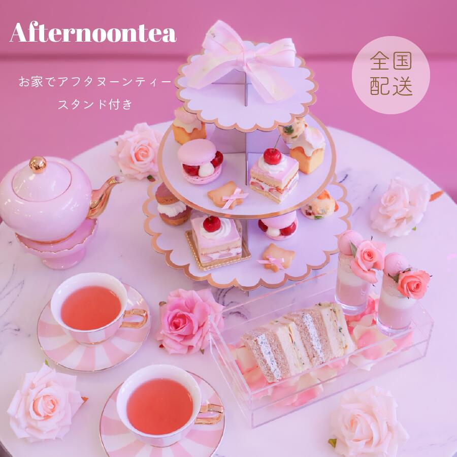 Kitty Afternoontea ~pink rose treat~ カフェで人気のアフタヌーンティーセットをご自宅で♡ 全国配送アフタヌーンティー 2名様分のセットです。 さくらんぼとレアチーズのマカロンケーキ ショートケーキ ローズストロベリームース パウンドケーキ Kittyクッキー ポルボローネ ルビーチョコのルリジューズ 枝豆とチェダーチーズのスコーン バジルチーズクリームのサンドウィッチ きゅうりとハムのサンドウィッチ ※内容、装飾は一部店舗で提供しているものとは異なります。 ※発送可能期間9月30日まで 日時指定をする場合は必ず期間内をご指定ください。 10月をご指定された場合も9月の発送となりますのでご注意ください。 名称 生菓子、焼き菓子 原材料 □エクレア・ルリジューズ 小麦粉（国内製造）、牛乳、バター、卵、グラニュー糖、フォンダン（砂糖、グルコースシロップ(小麦を含む)/寒天、保存料(ソルビン酸K)）、フレーズピューレ（いちご、砂糖）、ドライフランボワーズ/着色料（赤色3号 ） □ムース 生クリーム、フレーズピューレ（いちご、砂糖）、グラニュー糖、ヨーグルト（生乳）、牛乳、ゼラチン、レモン □キッシュ パイカップ（小麦粉(国内製造)、マーガリン、バター、卵、砂糖、食塩/香料、着色料(カロチン)、乳化剤）牛乳、卵、りんご、さつまいも、粉チーズ、塩 □クロワッサン 小麦粉（フランス産）、バター、砂糖、パン酵母、全粉乳、液卵、食塩、品質改良剤（食品素材(小麦グルテン、小麦粉)、酵素、ビタミンC） □ポルボローネ 小麦粉（国内製造）、マーガリン（国内製造）（食用精製加工油脂（パーム油、パーム核油、ヤシ油）、植物油脂（菜種油、大豆油）、水、バター、その他）（乳成分・大豆を含む）、焙焼小麦粉、アーモンド粉、砂糖　／香料（ストロベリーフレーバー、（乳由来））、着色料（クチナシ赤色素・パーム油カロチン）、乳化剤（大豆由来） □Kittyクッキー 小麦粉（国内製造）、砂糖（グラニュー糖、オリゴ糖）、バター、卵、アーモンドパウダー □マカロン 砂糖（国内製造）、アーモンドパウダー、卵白（卵を含む）、チョコレート（乳成分、大豆を含む）、バター、フランボワーズピューレ（フランボワーズ、砂糖）/着色料（赤色3号 ） □スコーン 小麦粉（国内製造）、ヨーグルト、バター、グラニュー糖、ベーキングパウダー、塩 内容量 ストロベリーヨーグルトムース、フランボワーズとレアチーズのマカロンケーキ、Kittyクッキー、ベリーのポルボローネ、マリーアントワネットのルリジューズ、スコーン、ストロベリーカスタードのエクレア、クロワッサン、 りんごとさつまいものキッシュ各2個 賞味期限製造より3日間 ※到着後は賞味期限に関わらずその日にお召し上がりください。 保存方法冷凍保存 販売者 大阪府大阪市中央区玉造1−2−34 Kitty Sweets