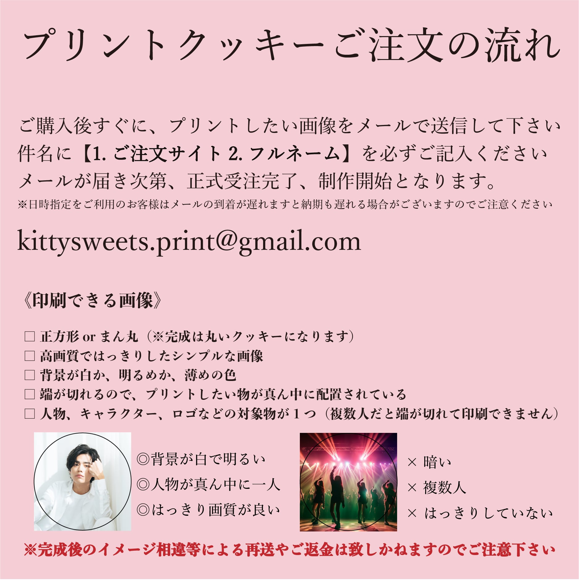 プリントクッキー【1枚から作成可能】印刷クッキー【オリジナルクッキー】 写真入...