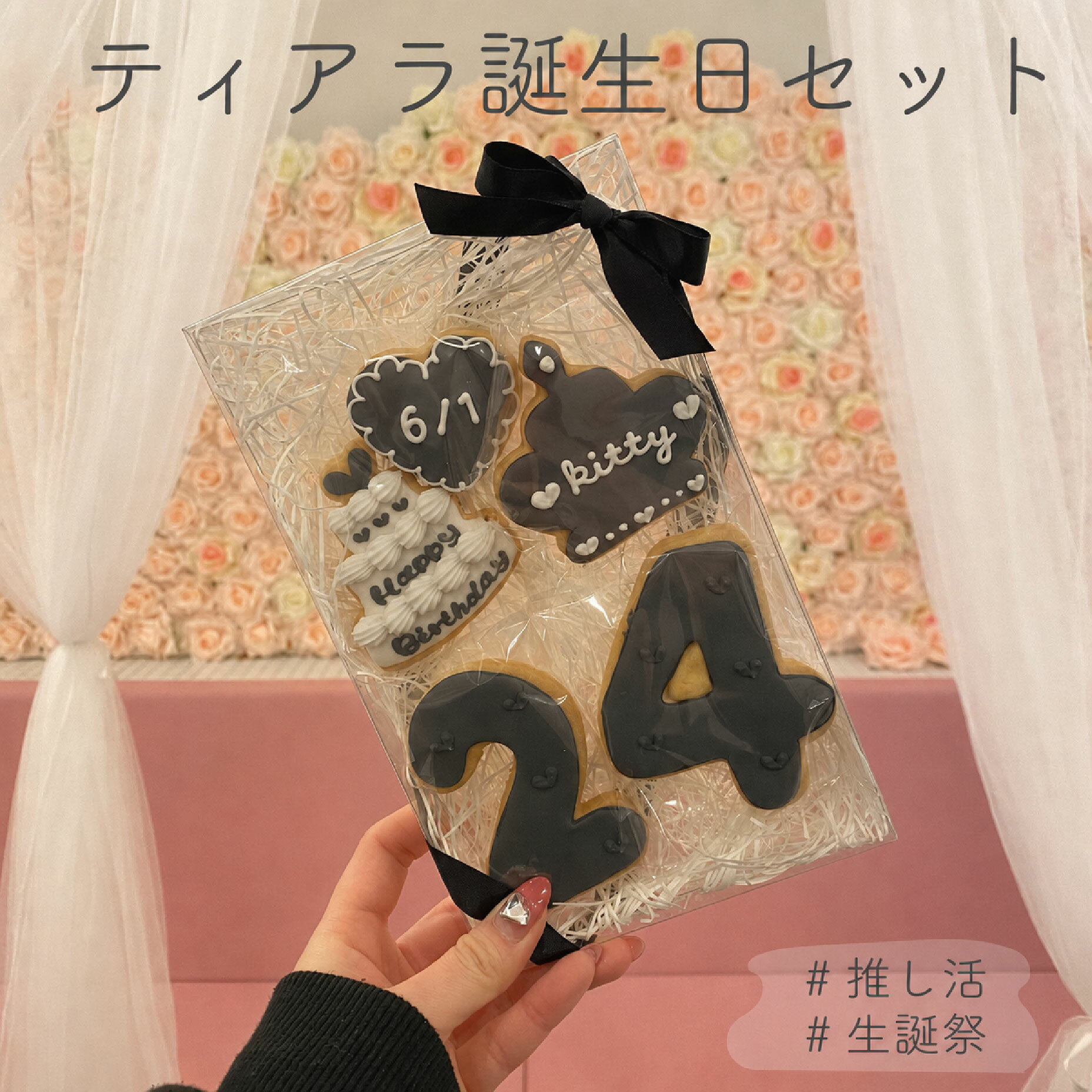 Cookies - ラッピング付き ティアラ 誕生日セット クラウン キング プリンス アイシングクッキー 名入れ 数字 年齢 推し 可愛い 誕生日 プレゼント オーダー