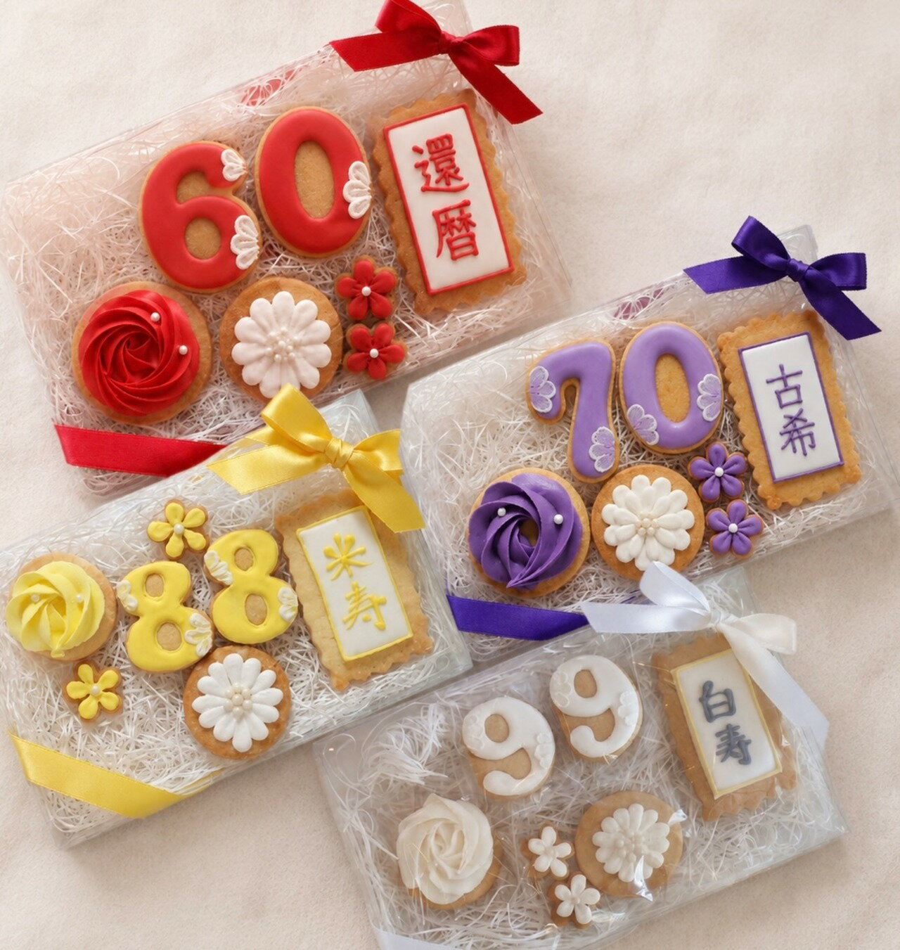 樂天商城 - ラッピング付き　長寿 お祝い アイシングクッキー プレゼント 還暦 喜寿 米寿 古希 傘寿 卒寿 白寿 クッキー プレゼント ケーキトッパー