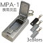 携帯灰皿 MPA-1 ホルダー付き 便利な スプリング式携帯灰皿