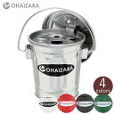卓上灰皿 オハイザラ 0.35Lサイズ 全4色 トタン製 バケツ型 フタ付き 灰皿 OHAIZARA