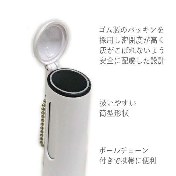 携灰マナー 全3色 単品販売 携帯に便利 筒型携帯灰皿 ケイハイマナー