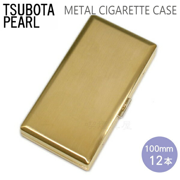 商品説明ERIKA 12 Gold Satin Metal Cigarette Case エリカ12（100mm）ゴールドサテン メタルシガレットケース 100ミリサイズのシガレットが 左右に6本ずつ 2段 に分かれて 12本 入ります。ギ...