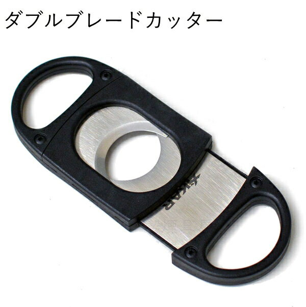 XiKAR ザイカー シガーカッター ダブルブ...の紹介画像2