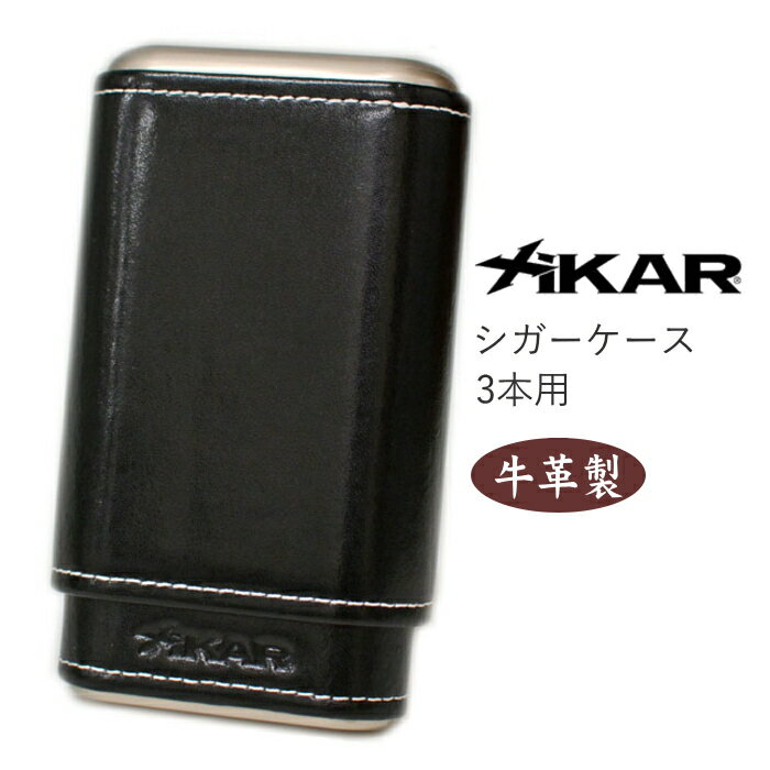 XiKAR ザイカー シガーケース ブラック ...の紹介画像2