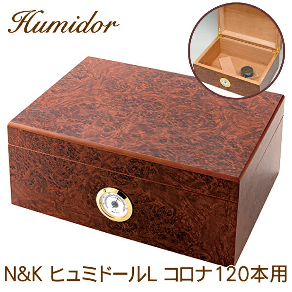N&K ヒュミドールL コロナサイズ120本用...の紹介画像2
