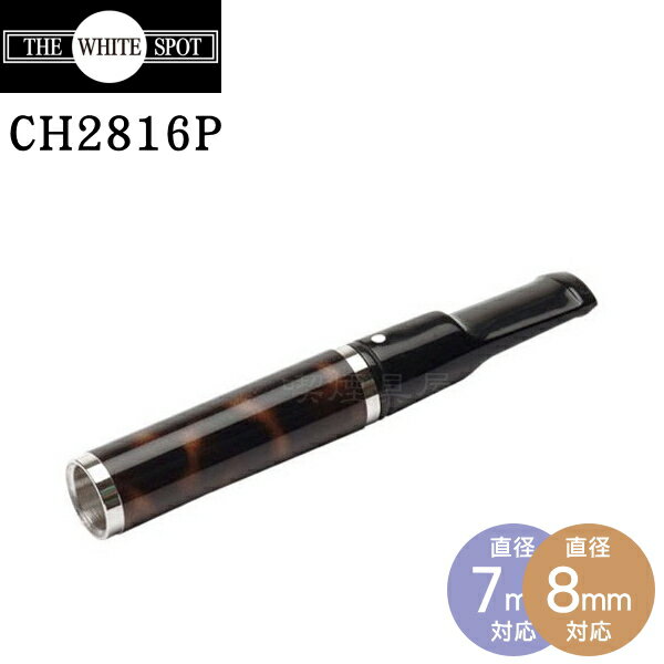 dunhill ダンヒル シガレットホルダー CH2816P ショーティ トータスラッカー パラディウム（68mm）