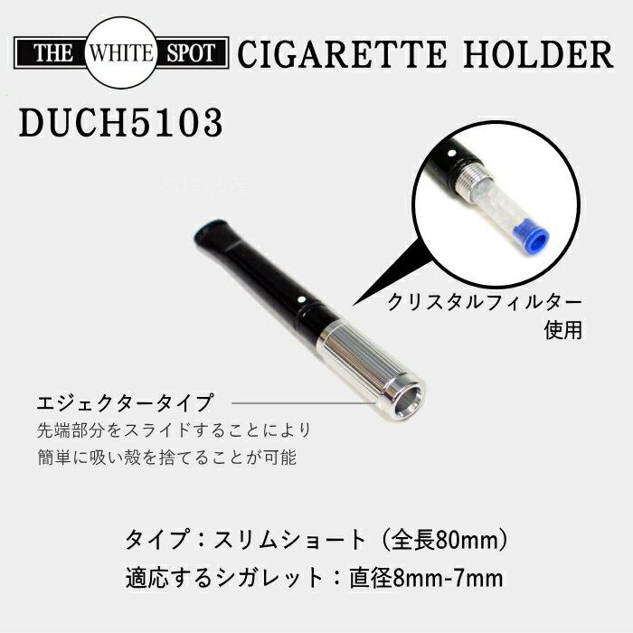 ダンヒル シガレットホルダー DUCH5103...の紹介画像2