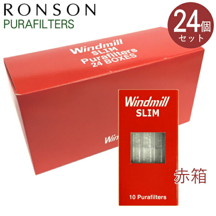 【24個セット】ウインドミル スリムフィルター 赤箱 10本入×24個 お得なまとめ販売 RONSON ロンソン シガレットホル…