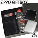 ZIPPO ジッポー用 ギフトボックス（
