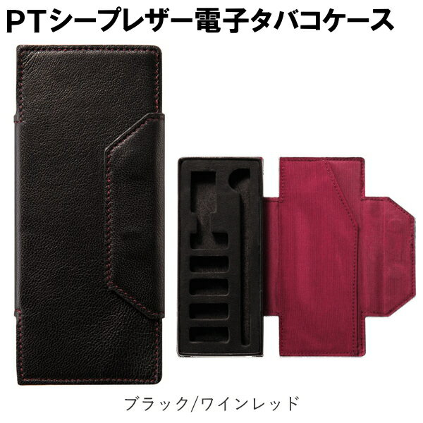 プルームテックケース PT シープレザー 電子...の紹介画像3