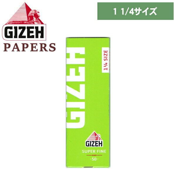 GIZEH ギゼ ペーパー スーパーファイン 50枚入 78mm 1 1/4サイズ 329 巻紙 手巻きタバコ ペーパー