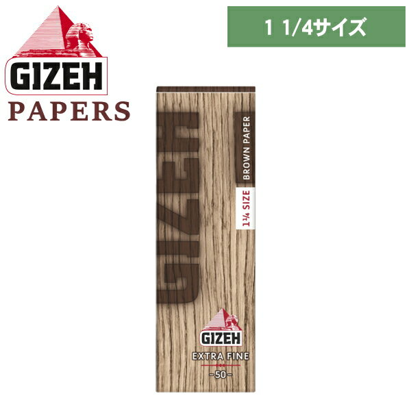 GIZEH ギゼ ペーパー ブラウン エクストラファイン 50枚入 78mm 1 1/4サイズ 巻紙 手巻きタバコ ペーパー
