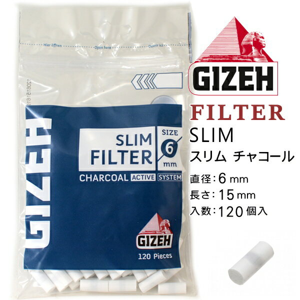 GIZEH ギゼ フィルター スリム チャコー...の紹介画像2