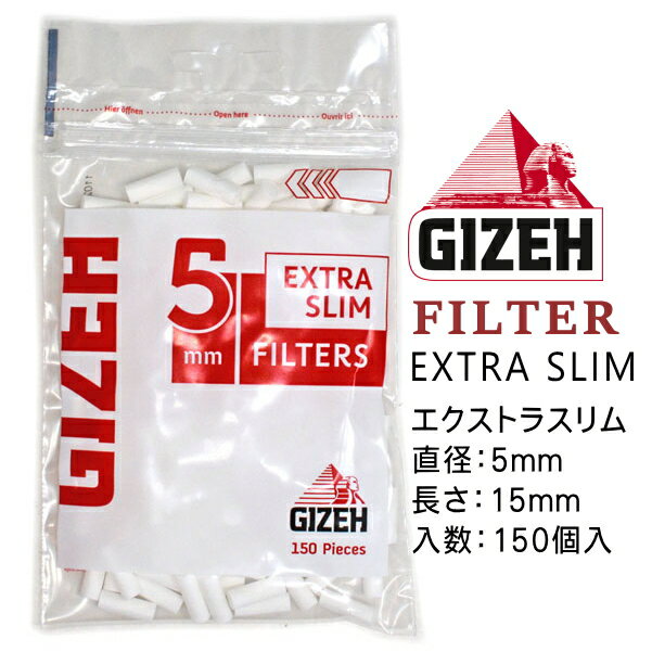 GIZEH ギゼ フィルター エクストラスリム...の紹介画像2