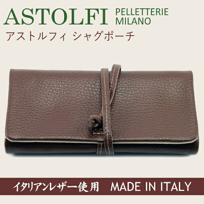 �괬�����Х� �ݡ��� ASTOLFI �����ȥ�ե� ���㥰�ݡ��� ��5�� �����ꥢ��쥶��