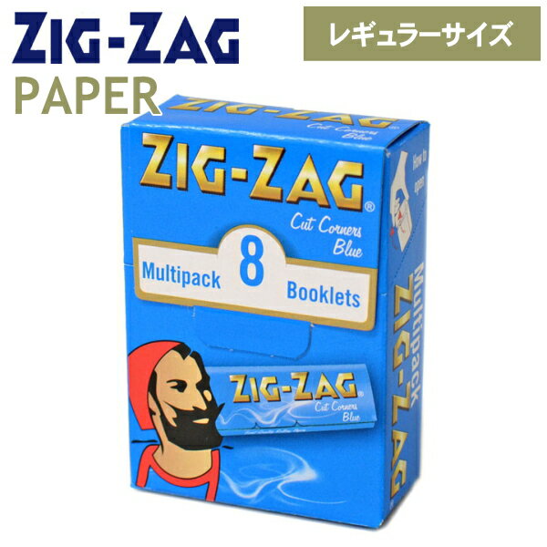 手巻きタバコ ペーパー ジグザグ ブルー シングル マルチパック 60枚入×8個セット レギュラーサイズ69ミリ コーナー…