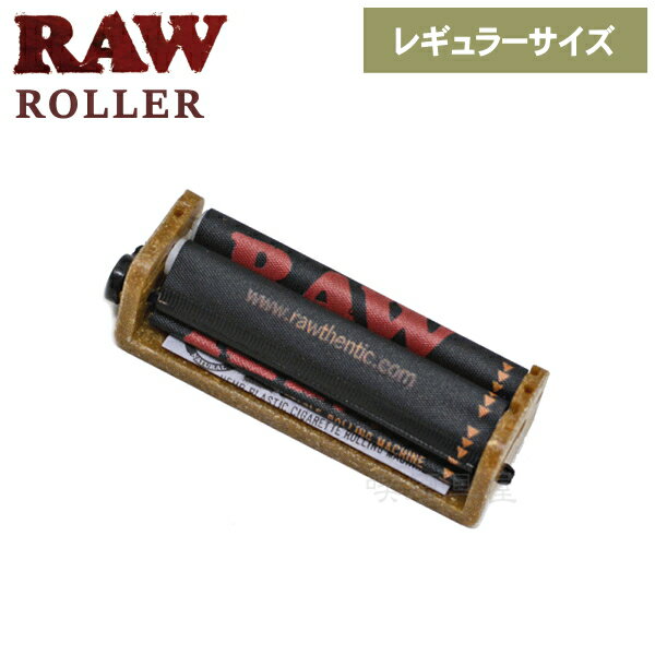 手巻きタバコ ローラー RAW ロウ レギュラーサイズ用 70mm アジャスタブル ヘンプPローラー 巻器 手巻きたばこ用