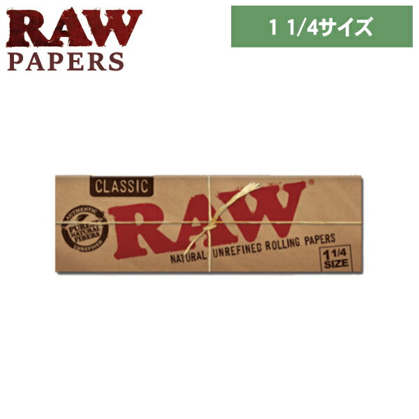 RAW ロウ ペーパー クラシック 1 1/4サ