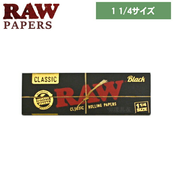乐天商城 - RAW ロウ 手巻きタバコ ペーパー クラシック ブラック ゴールド 1 1/4サイズ 76mm 50枚入 巻紙 手巻き用ペーパー 再入荷