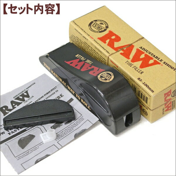 RAW ロウ シューター 携帯用レギュラーチュ...の紹介画像3