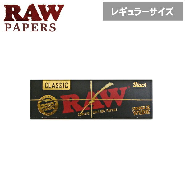 乐天商城 - RAW ロウ ペーパー クラシック ブラックゴールド シングル 50枚入 レギュラーサイズ 70mm 手巻きタバコ ペーパー 巻紙