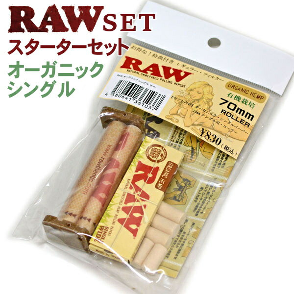 楽天喫煙具屋 Zippo Smokingtool Shop手巻きタバコ スターターセット RAW ロウ オーガニック シングル 36103